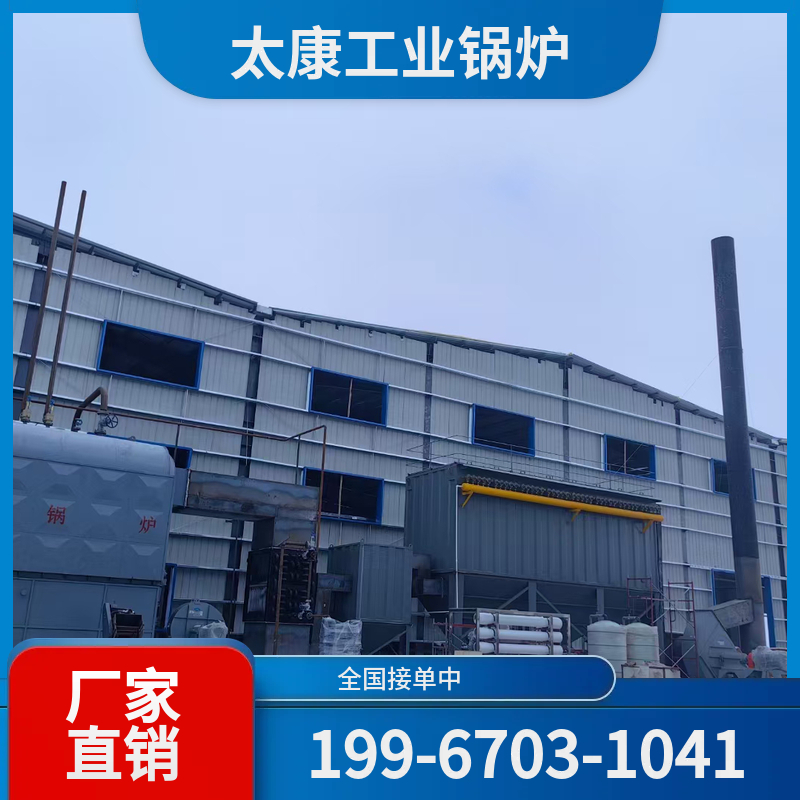 东方热水锅炉
