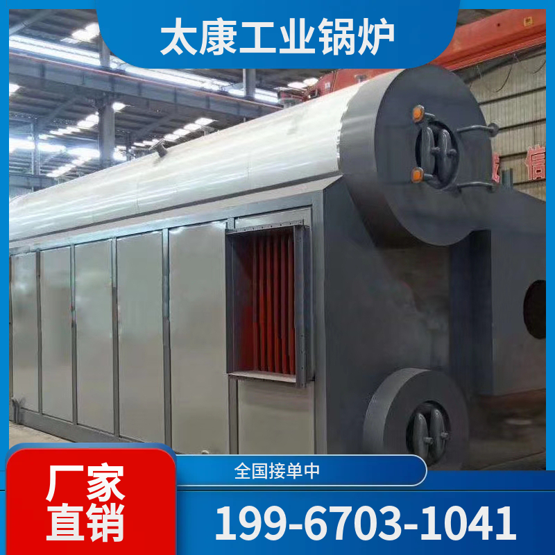 东方电磁锅炉