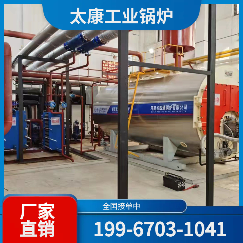 东方采暖热水锅炉