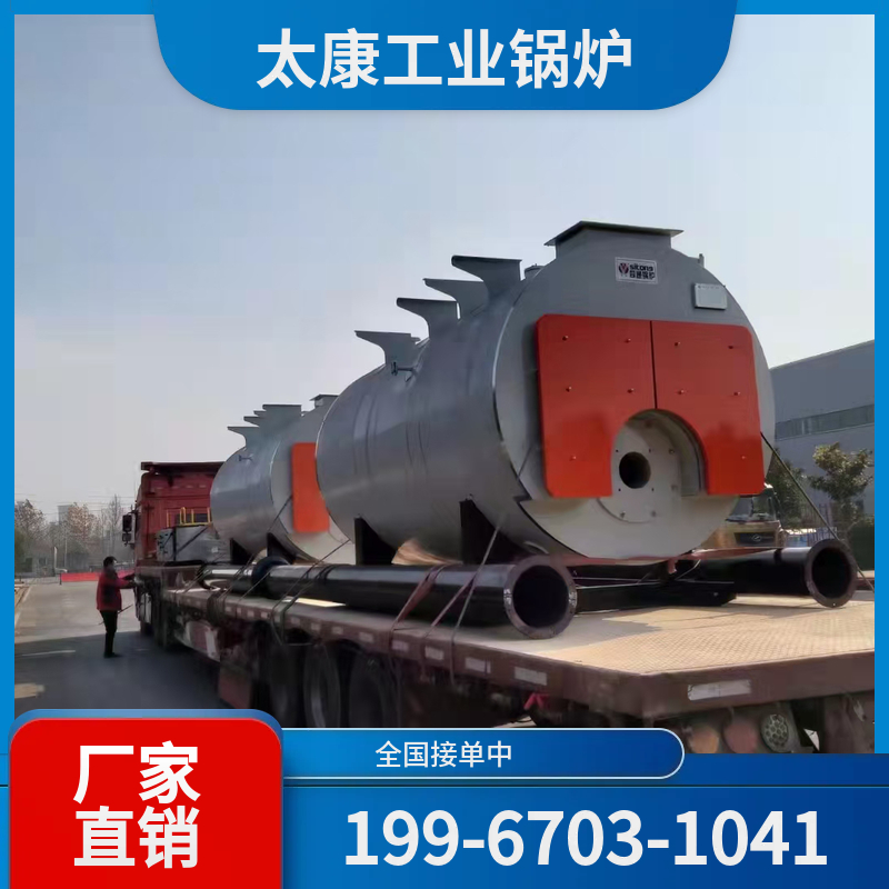 东方工业电锅炉