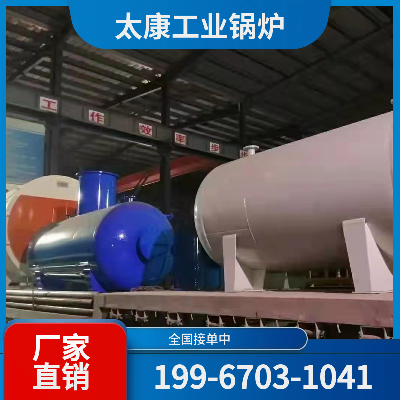 东方低氮燃气锅炉